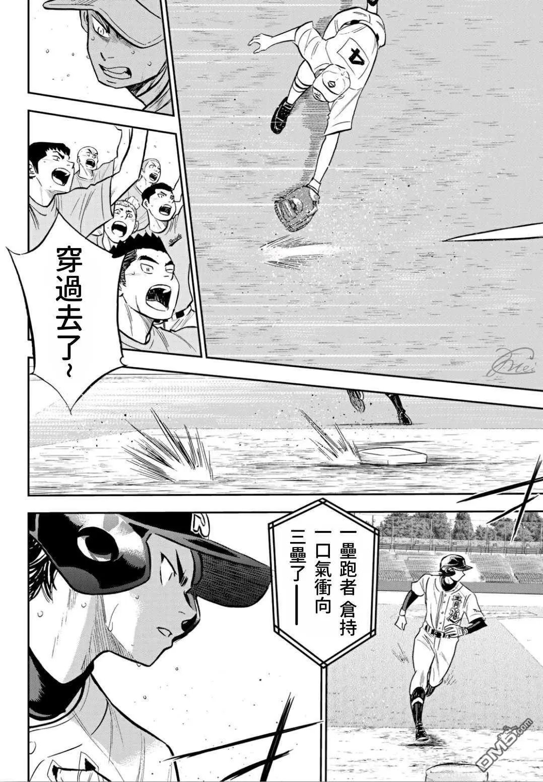 第2部213话 幻影