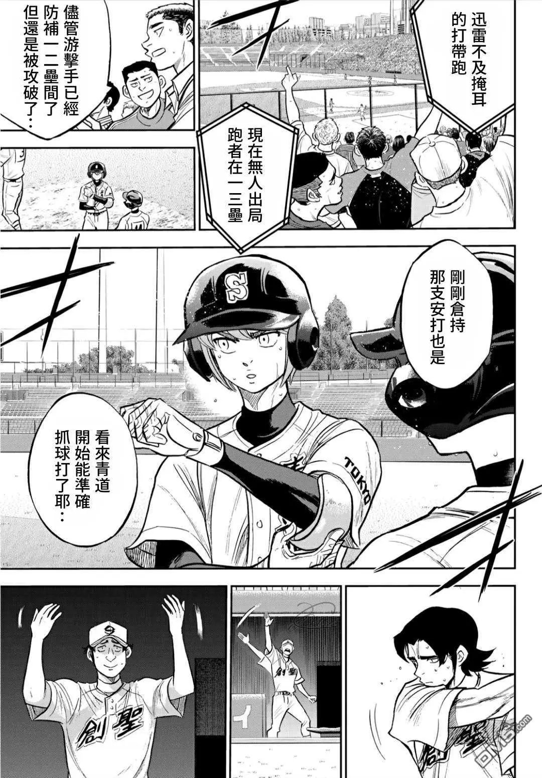 第2部213话 幻影