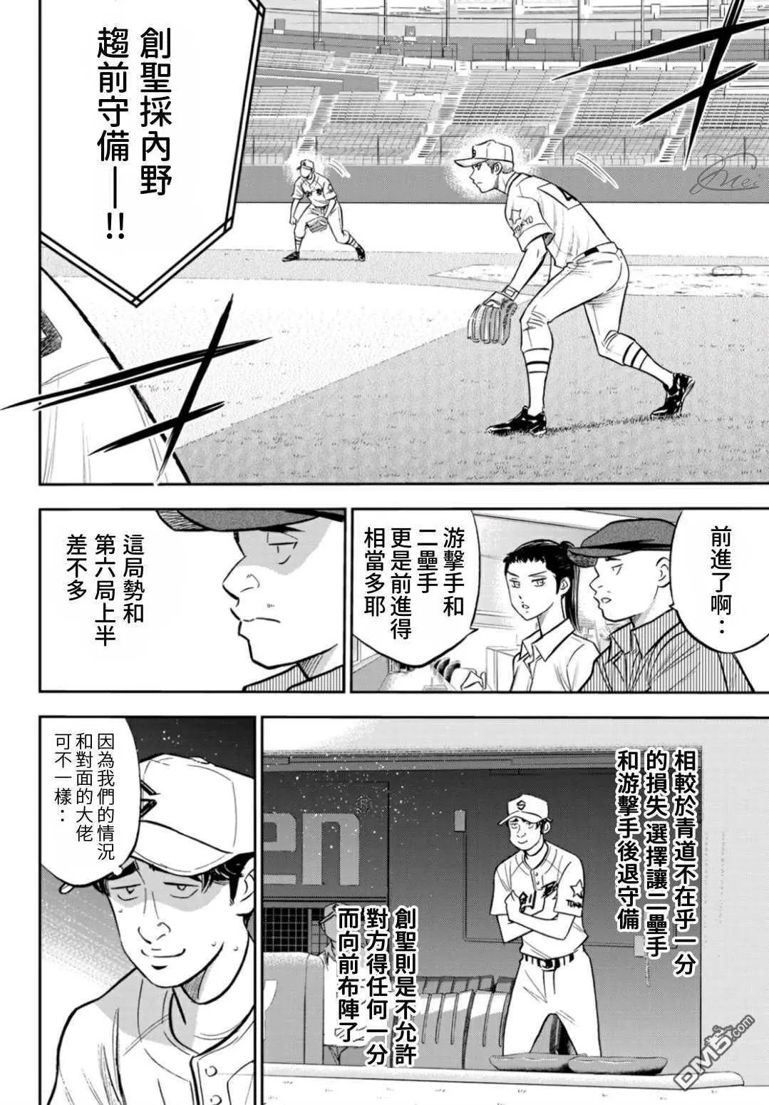 第2部213话 幻影