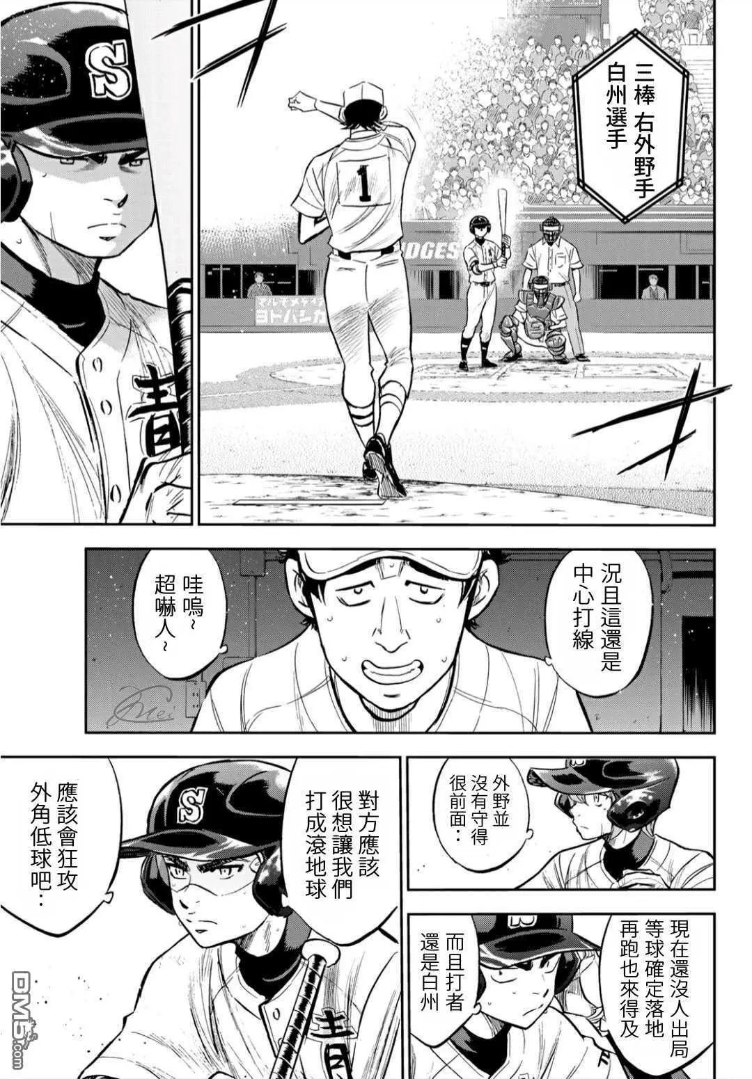 第2部213话 幻影