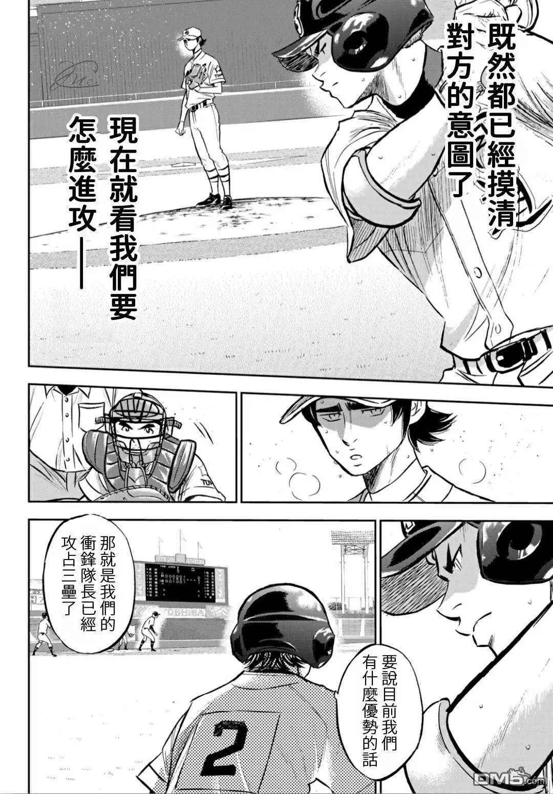 第2部213话 幻影