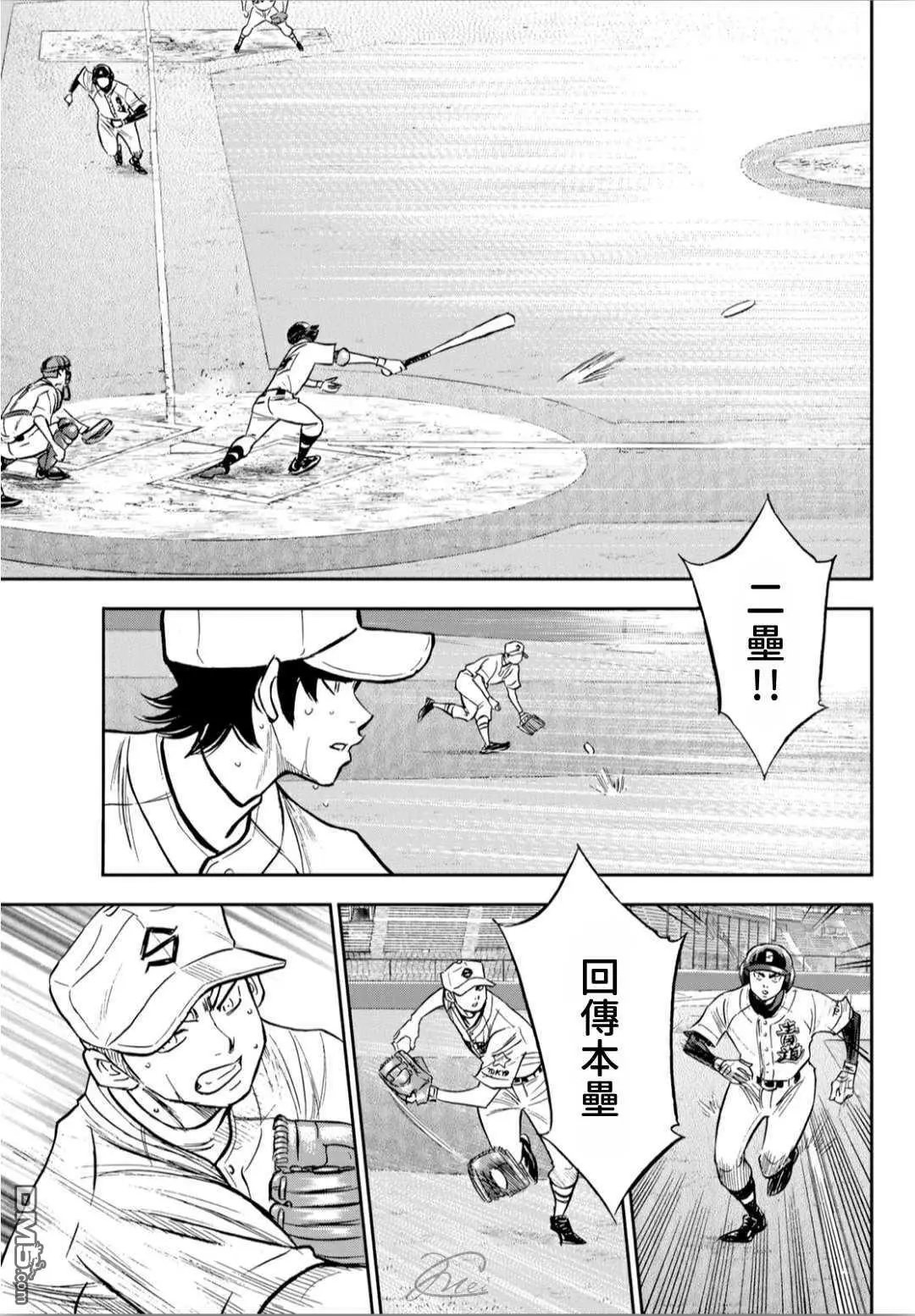 第2部213话 幻影