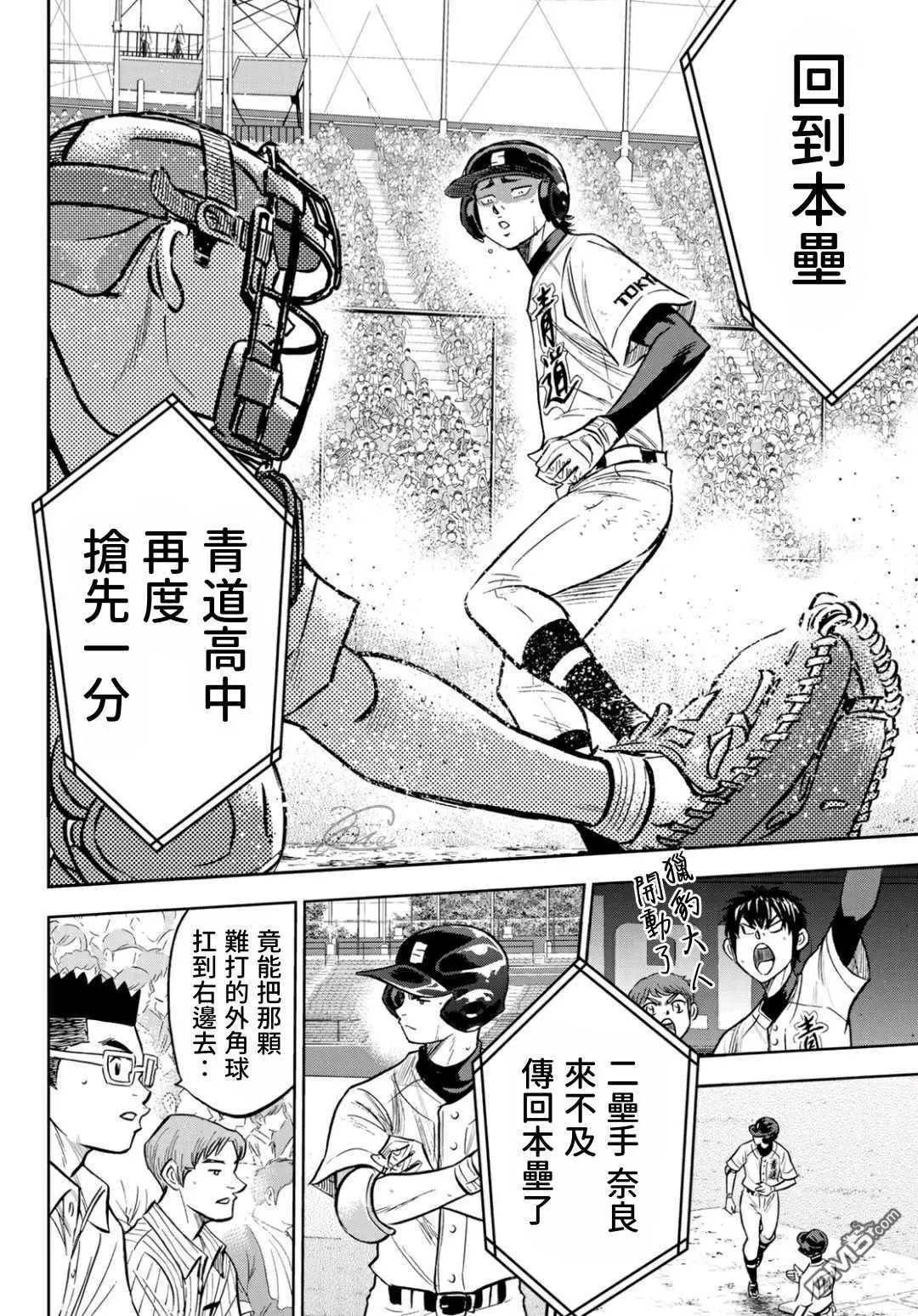 第2部213话 幻影