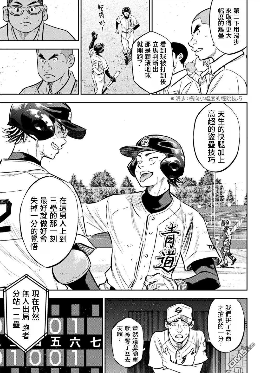 第2部213话 幻影