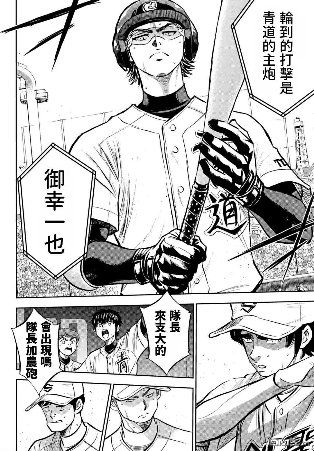 第2部213话 幻影