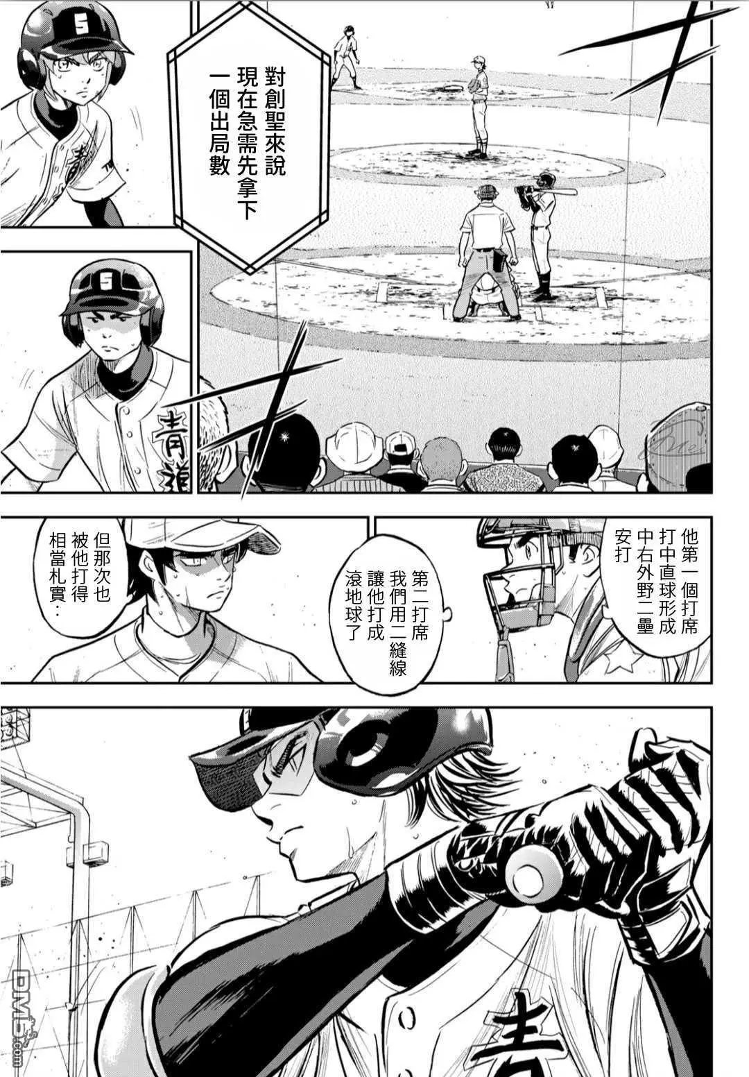 第2部213话 幻影