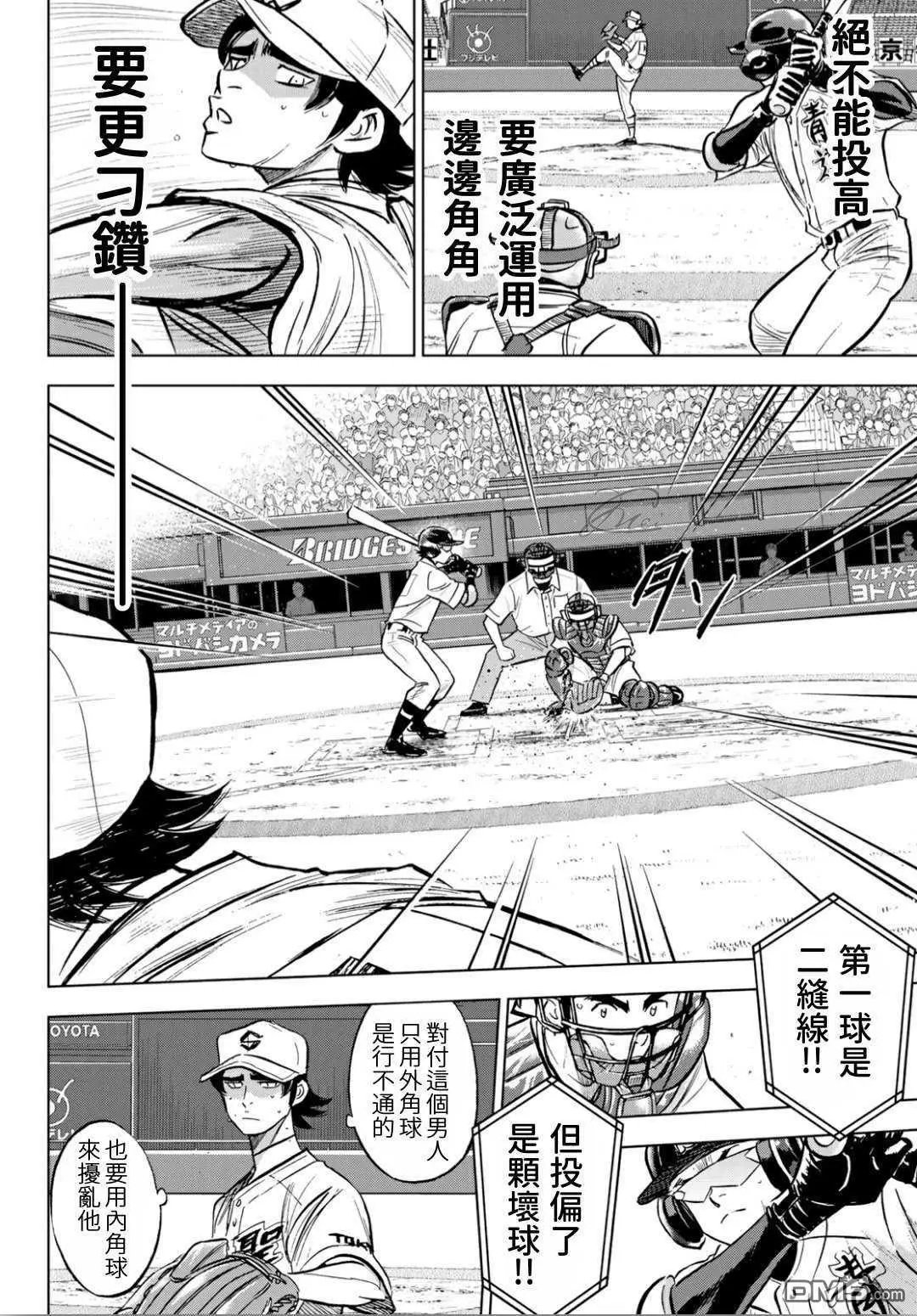 第2部213话 幻影