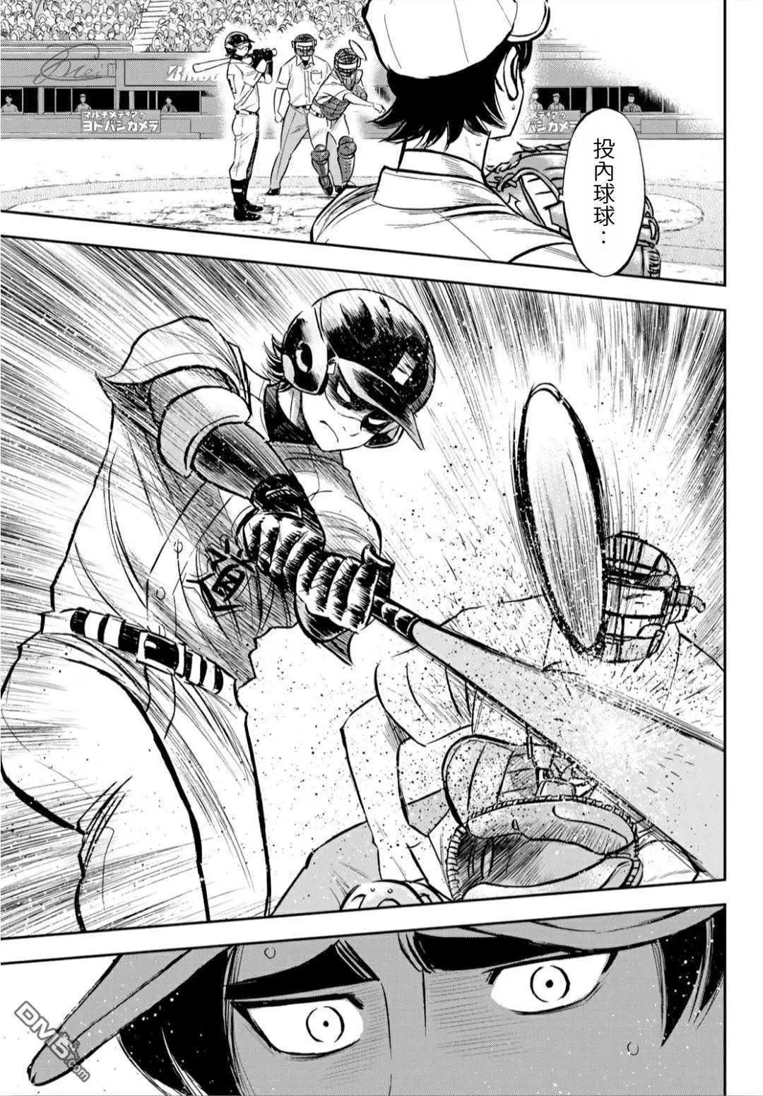 第2部213话 幻影