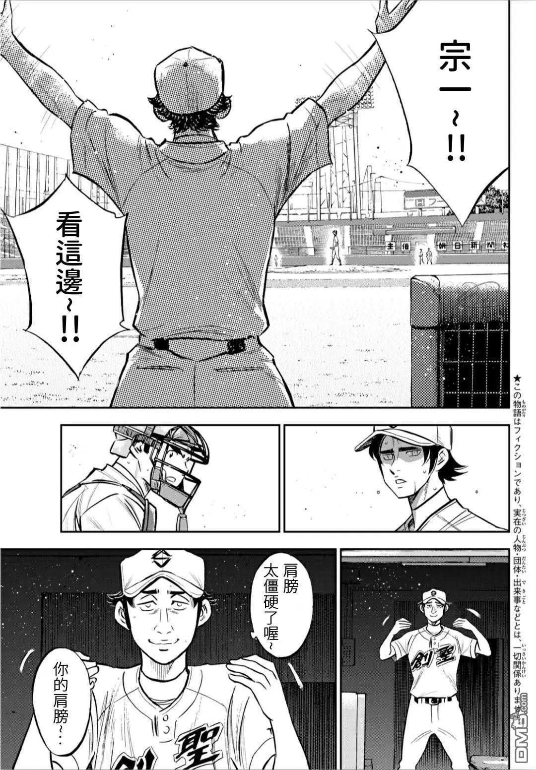 第2部214话 集大成