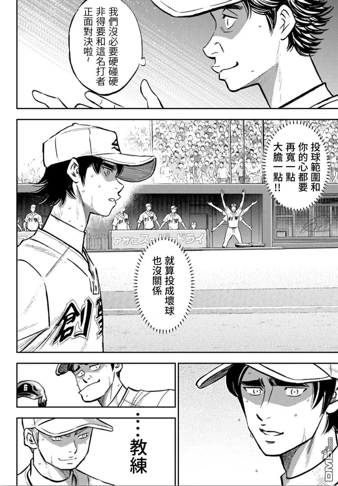 第2部214话 集大成