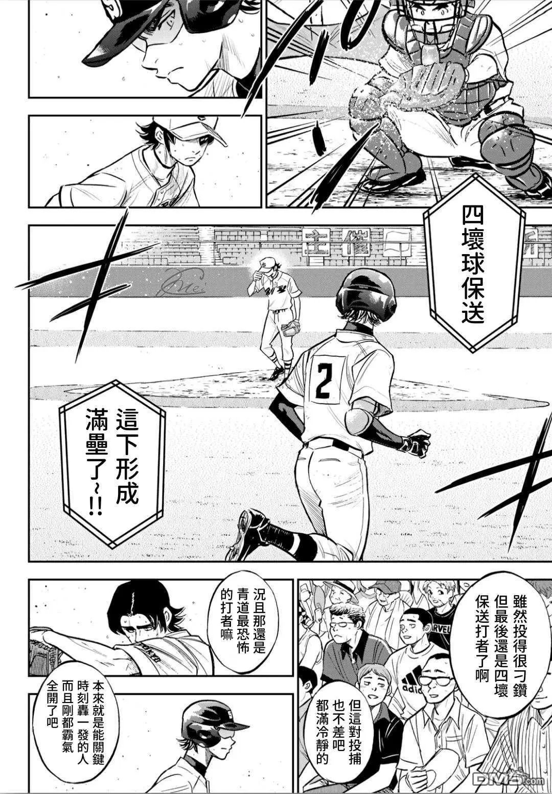 第2部214话 集大成
