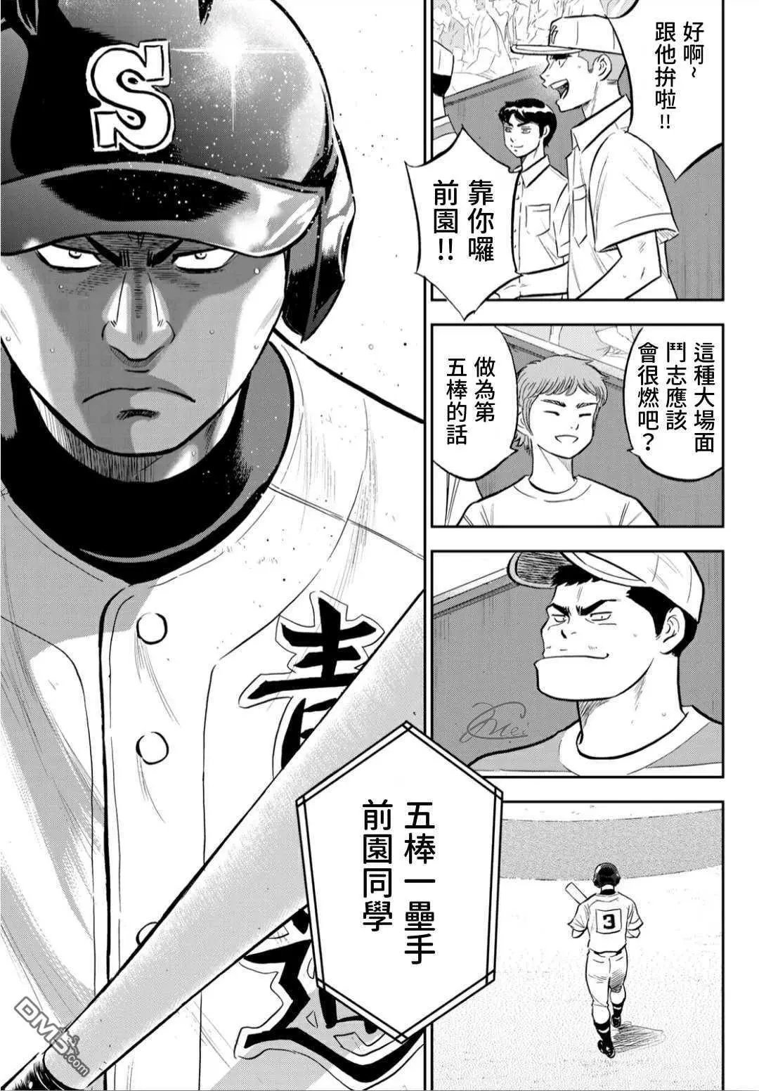 第2部214话 集大成