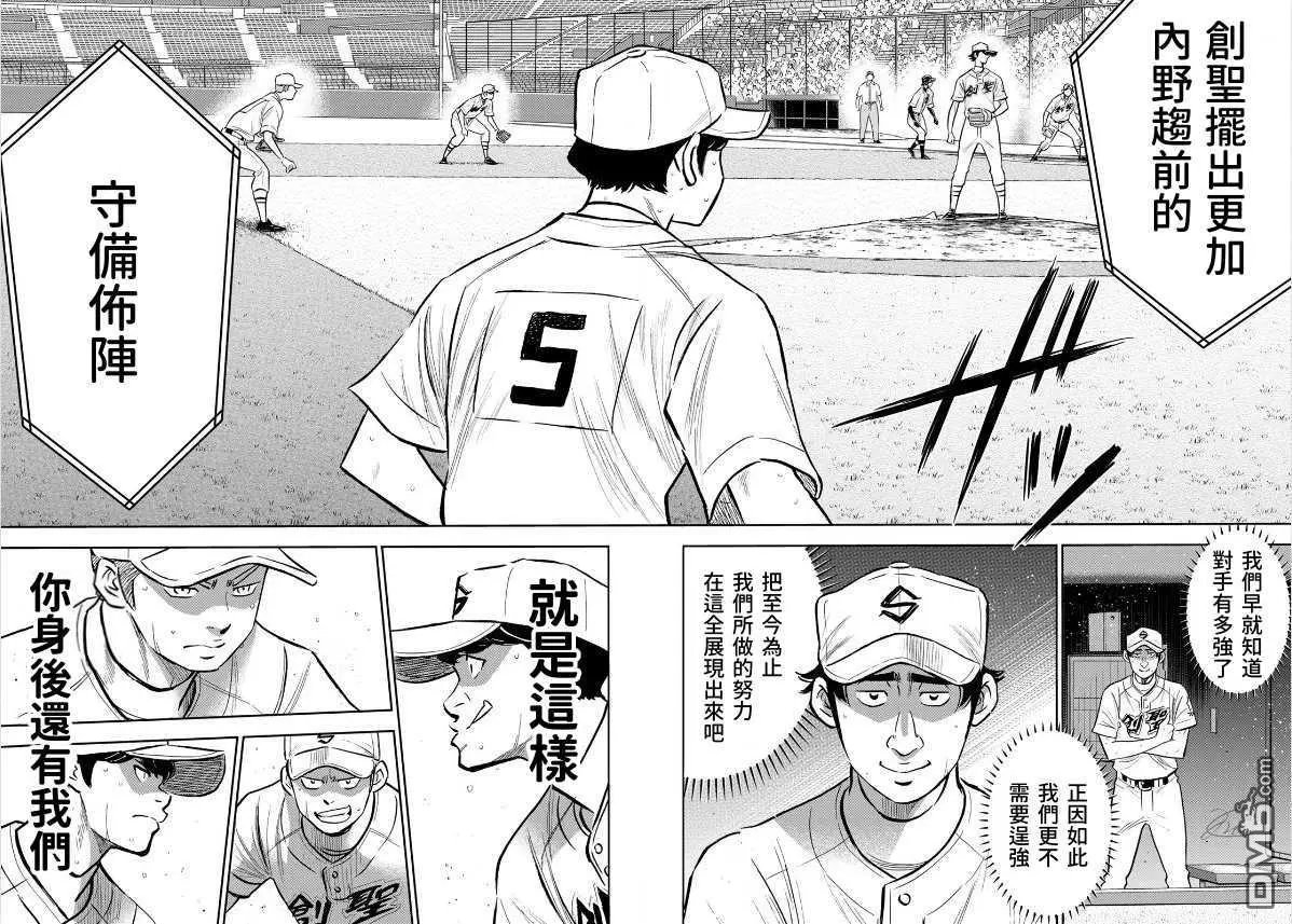 第2部214话 集大成