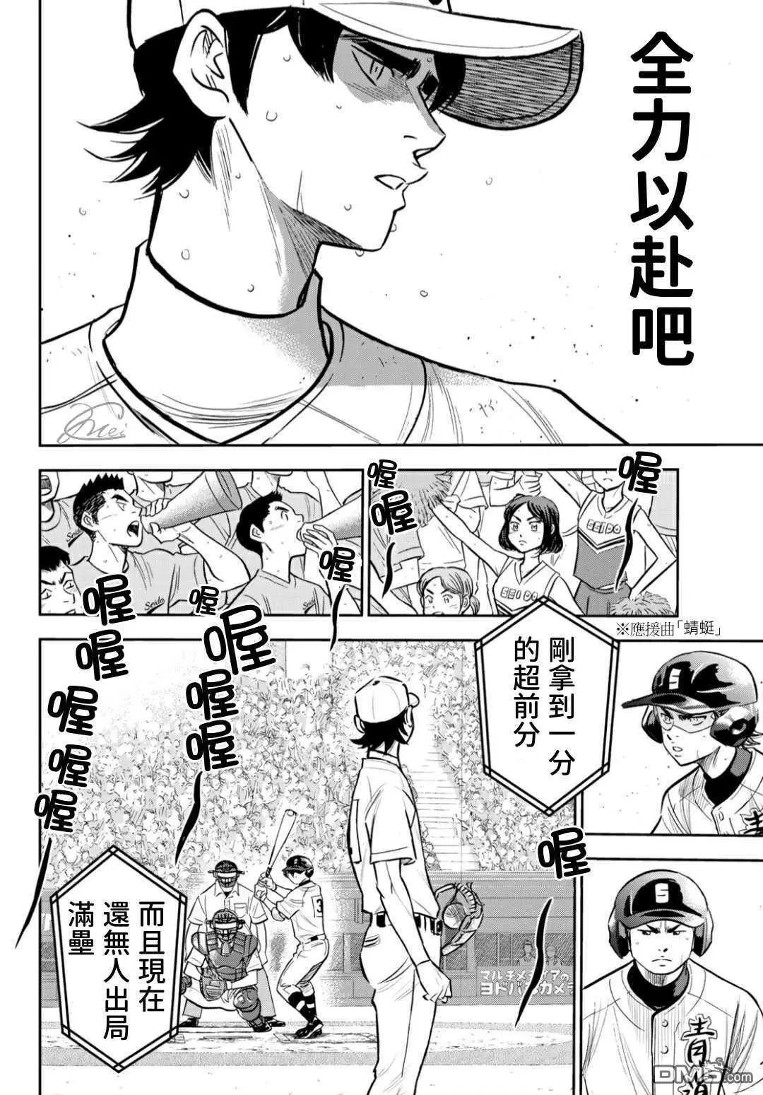 第2部214话 集大成