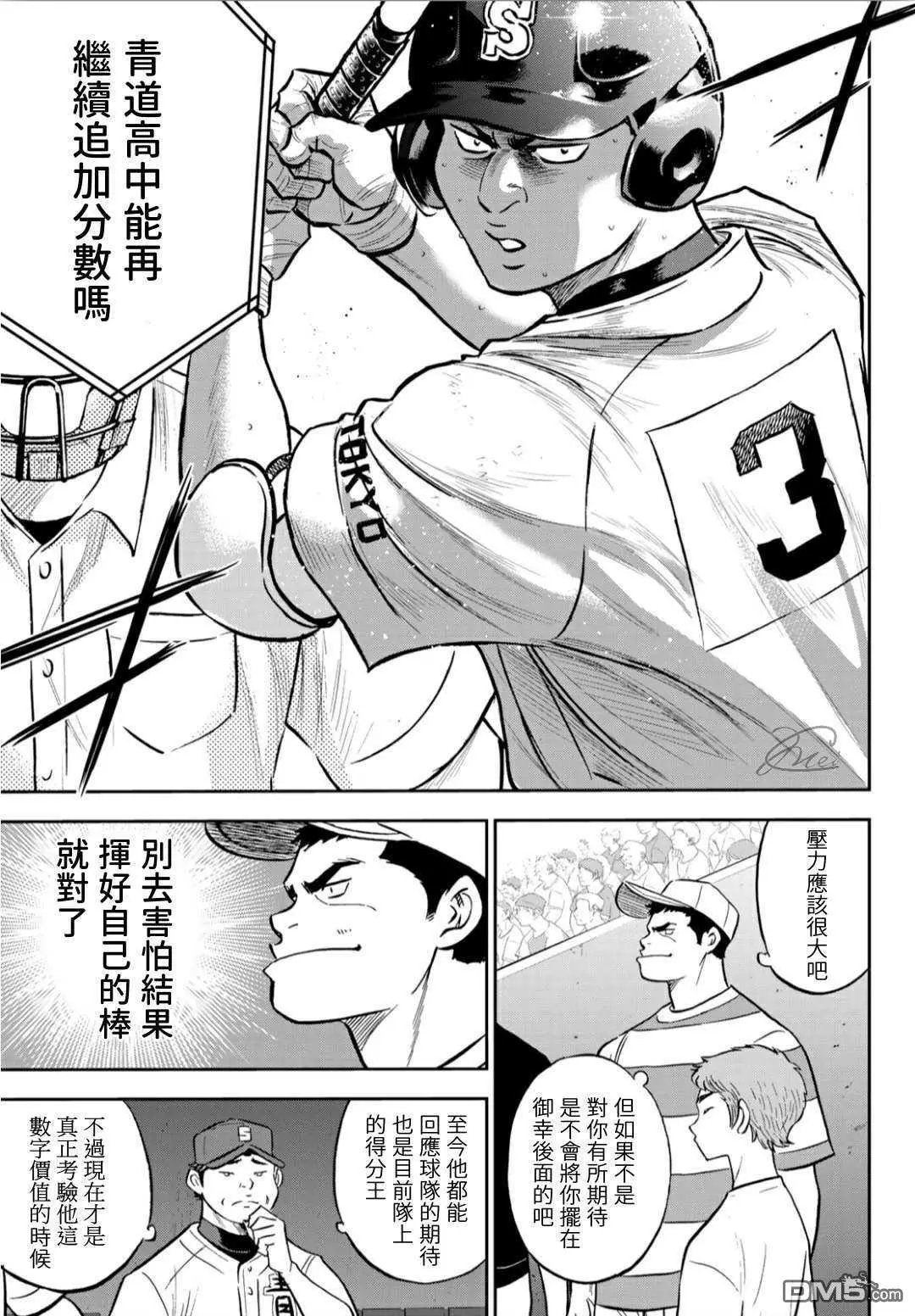 第2部214话 集大成