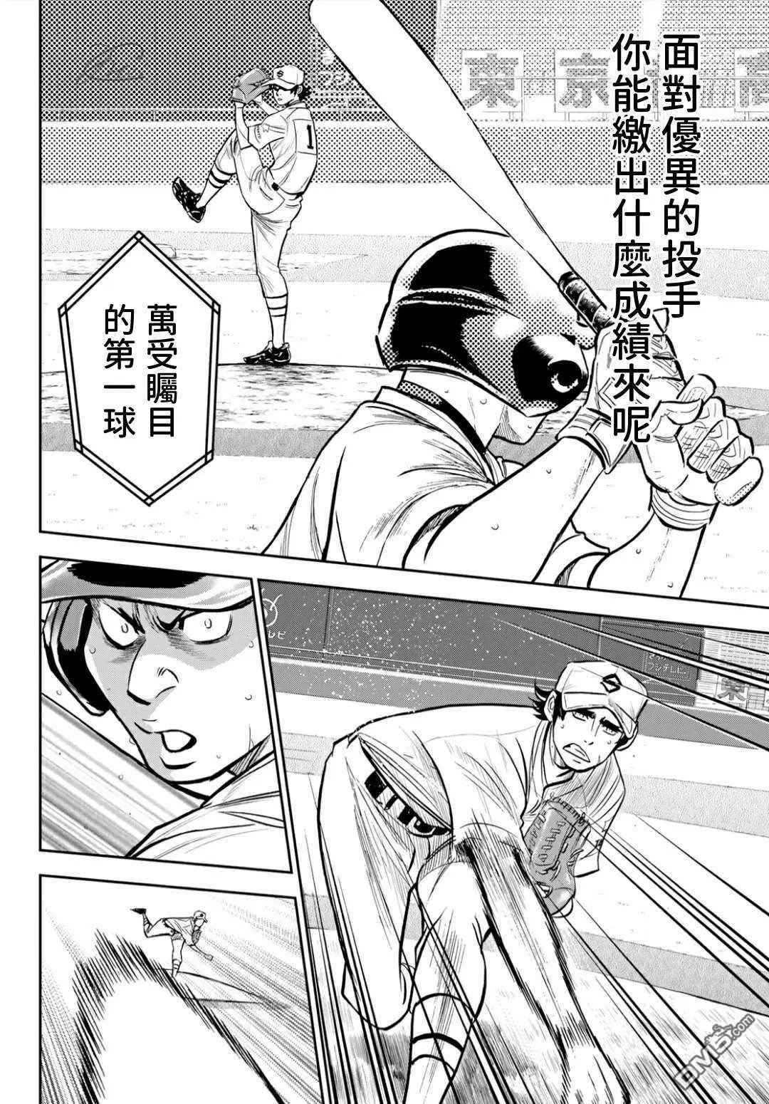 第2部214话 集大成