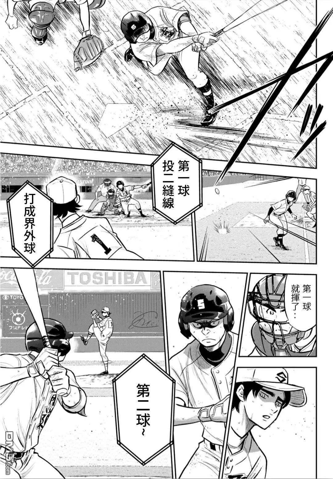 第2部214话 集大成