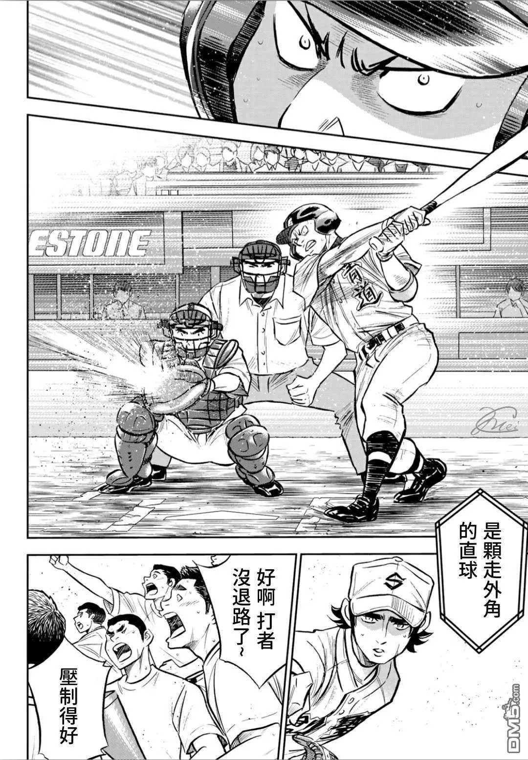 第2部214话 集大成