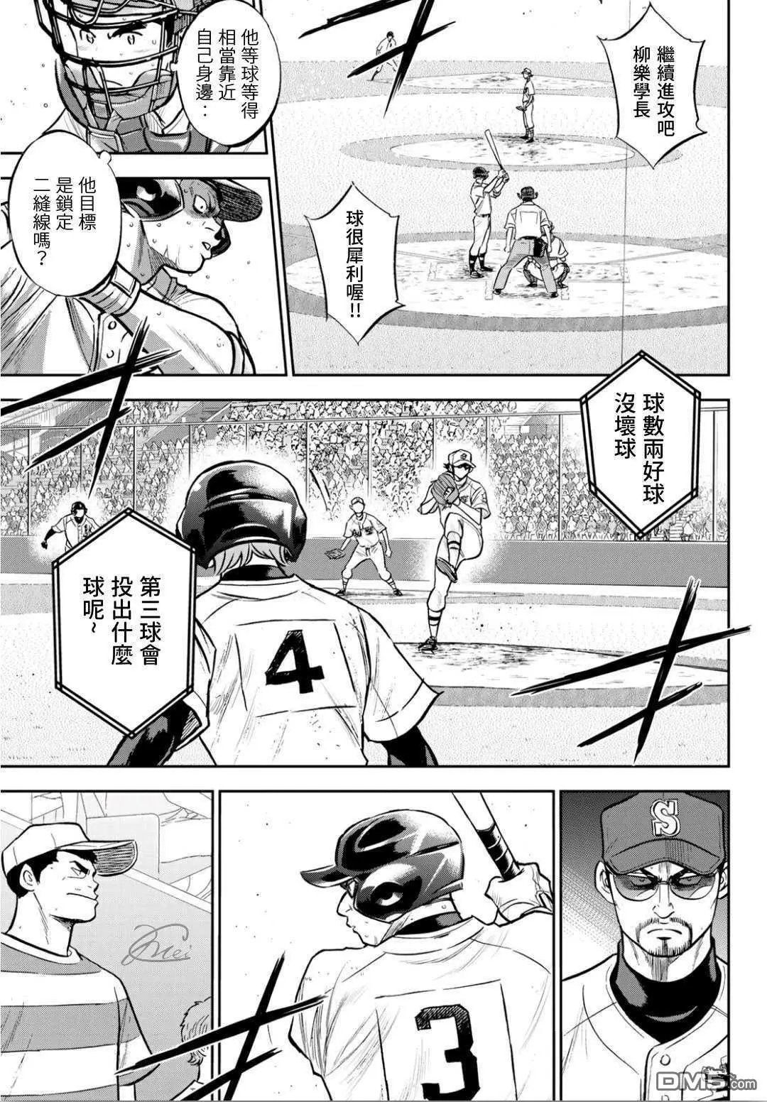 第2部214话 集大成