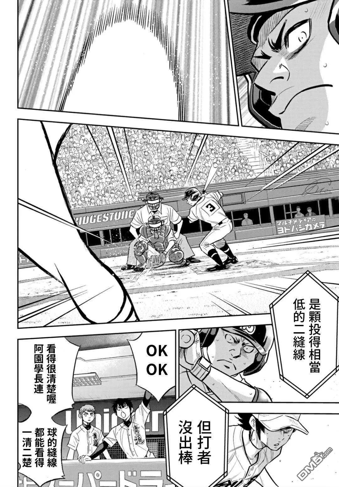 第2部214话 集大成