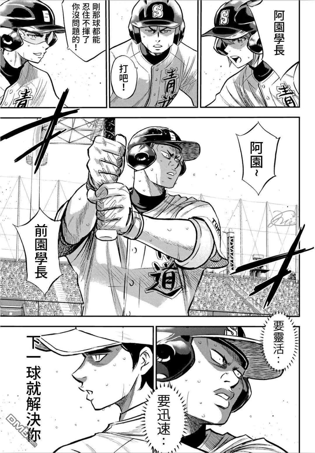 第2部214话 集大成