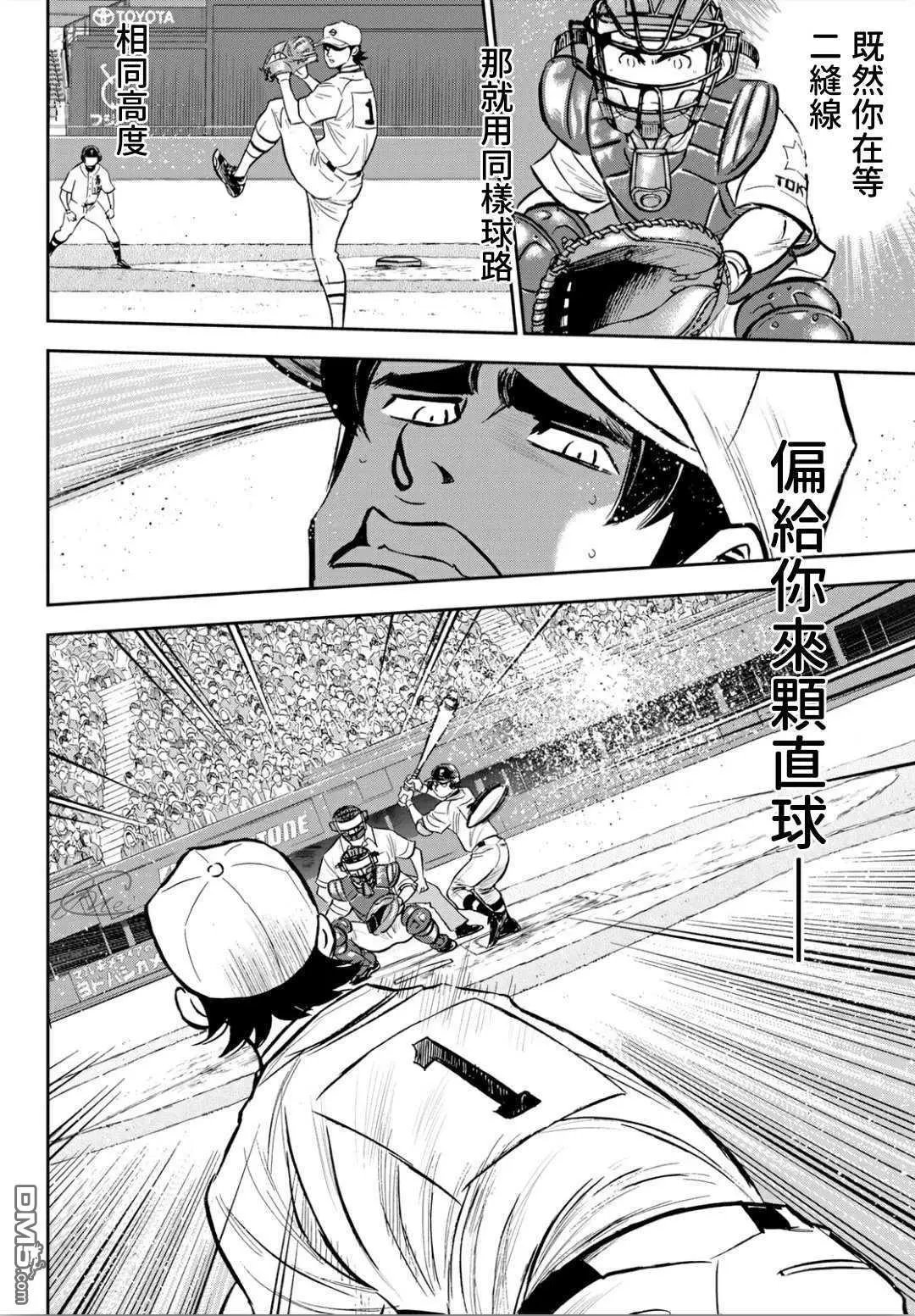 第2部214话 集大成