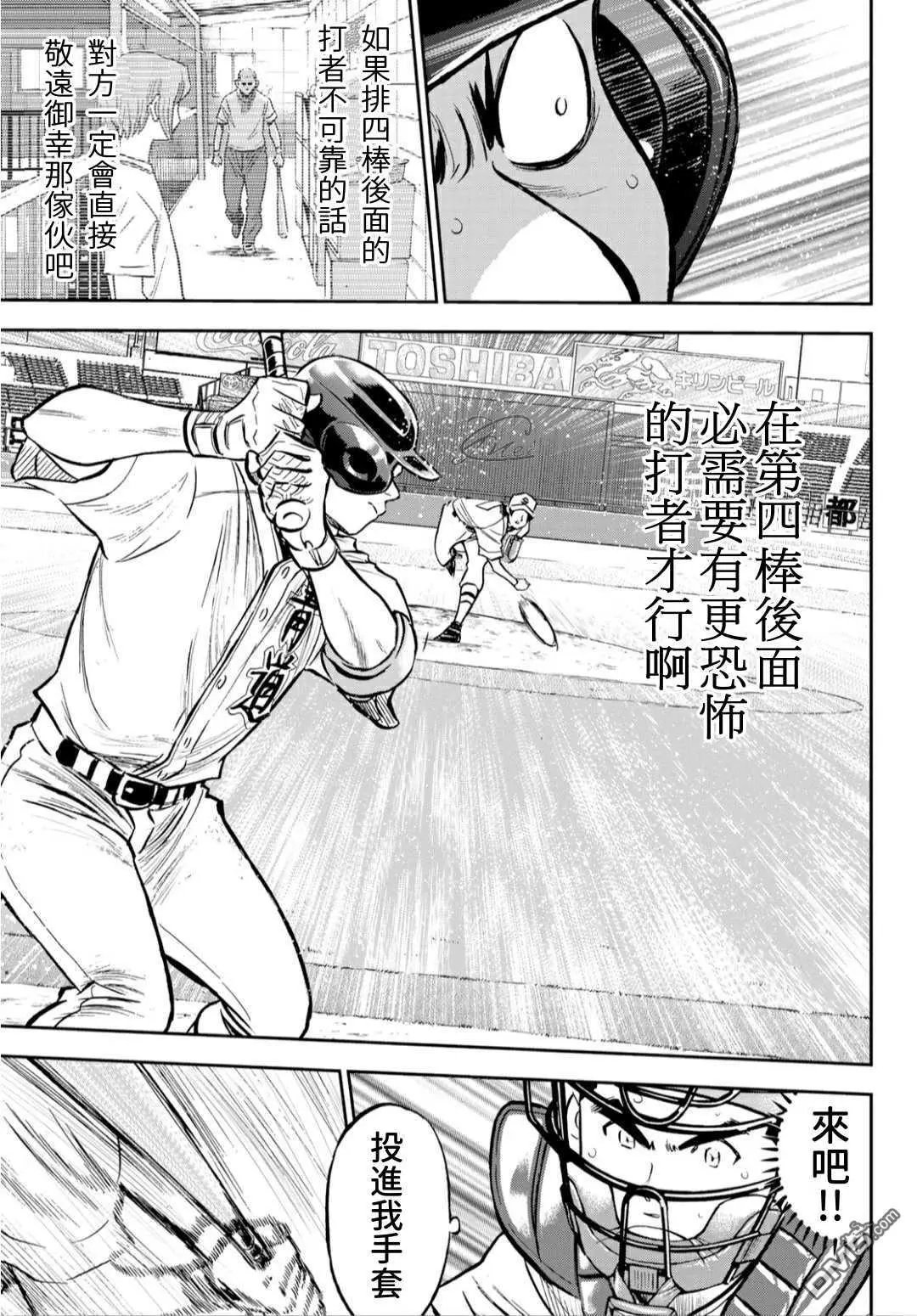 第2部214话 集大成