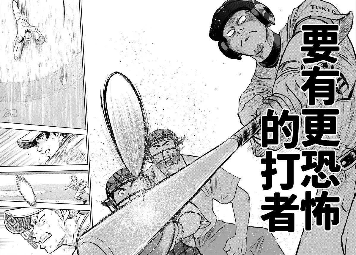 第2部214话 集大成