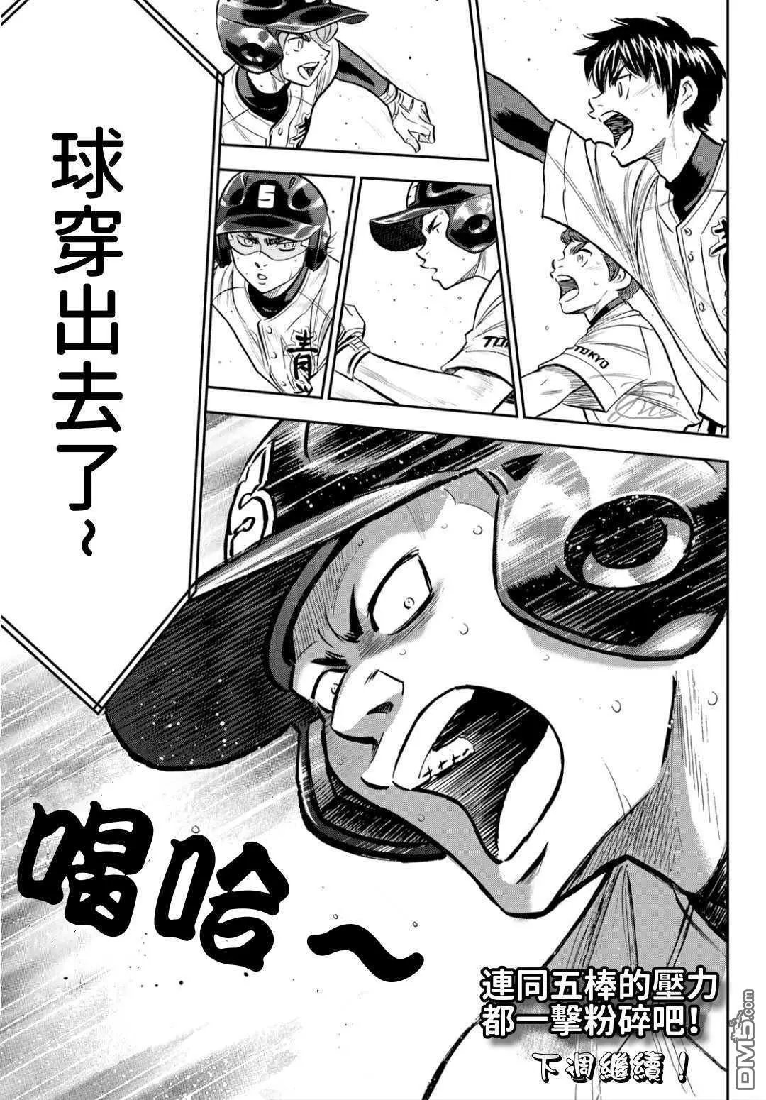 第2部214话 集大成