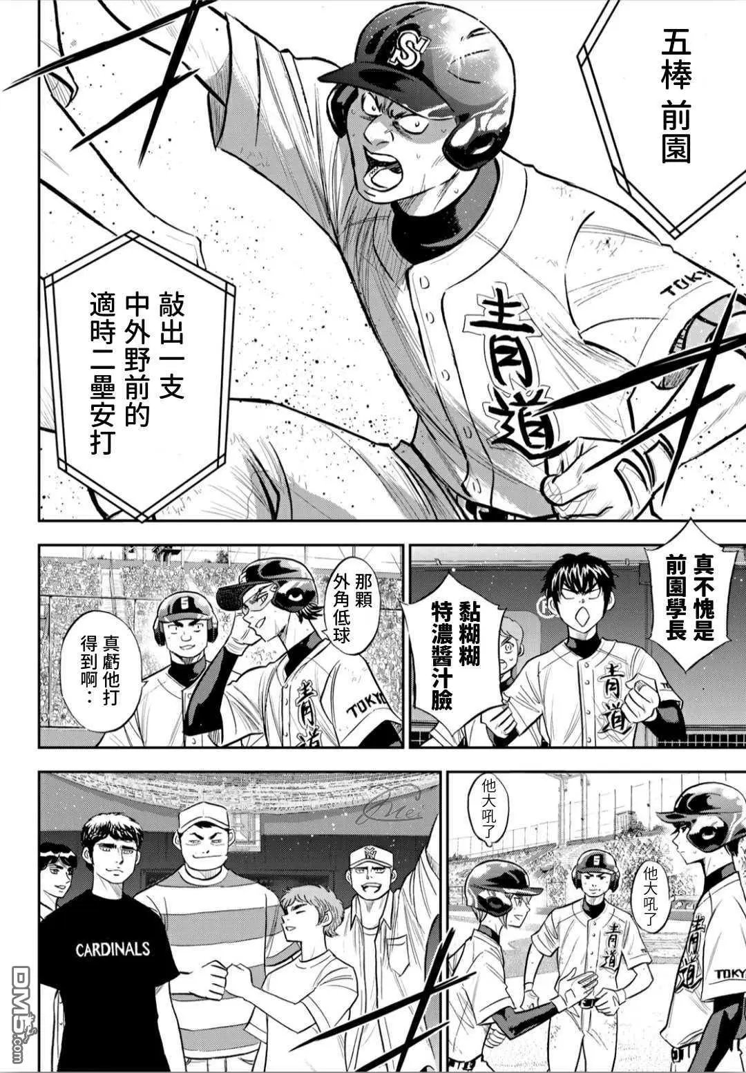 第2部215话 有备无患