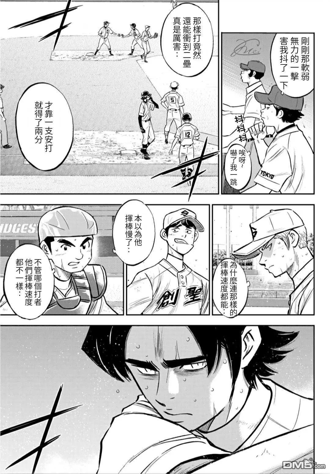 第2部215话 有备无患
