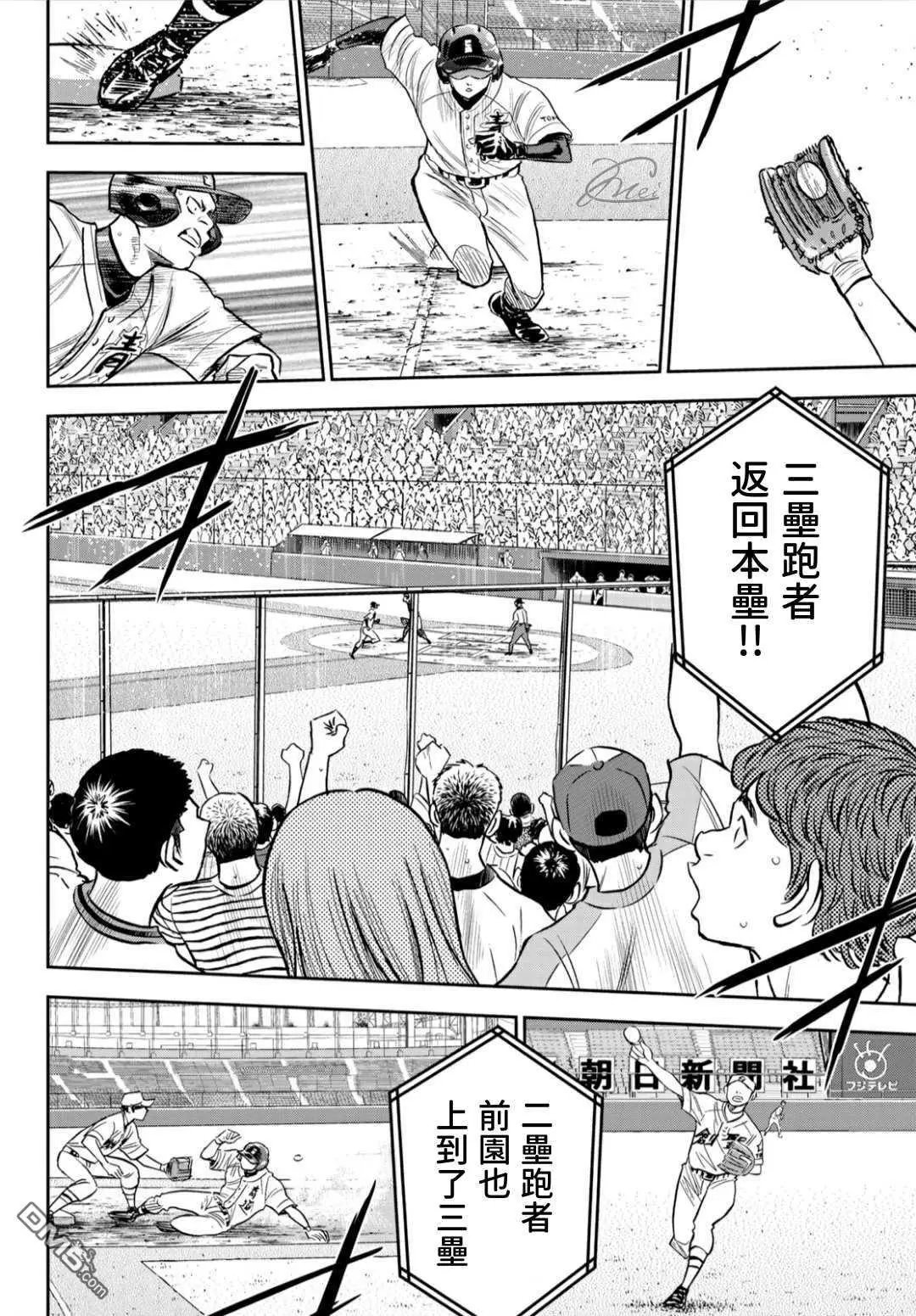 第2部215话 有备无患