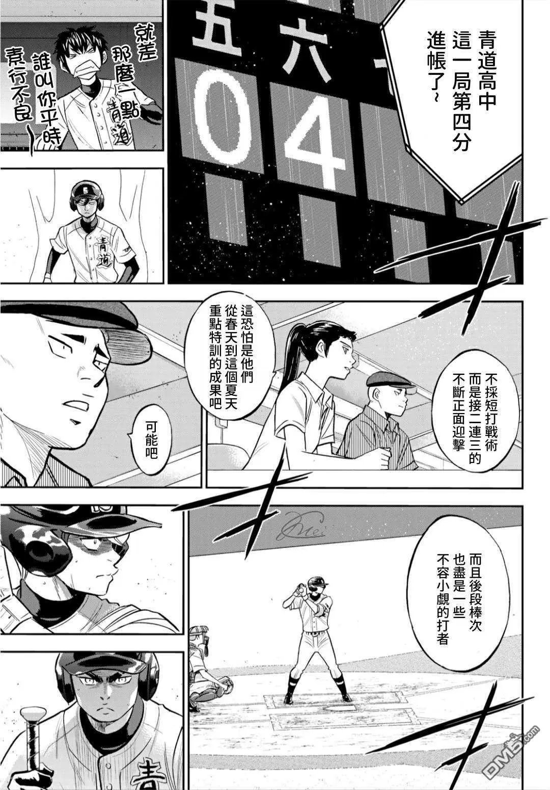 第2部215话 有备无患