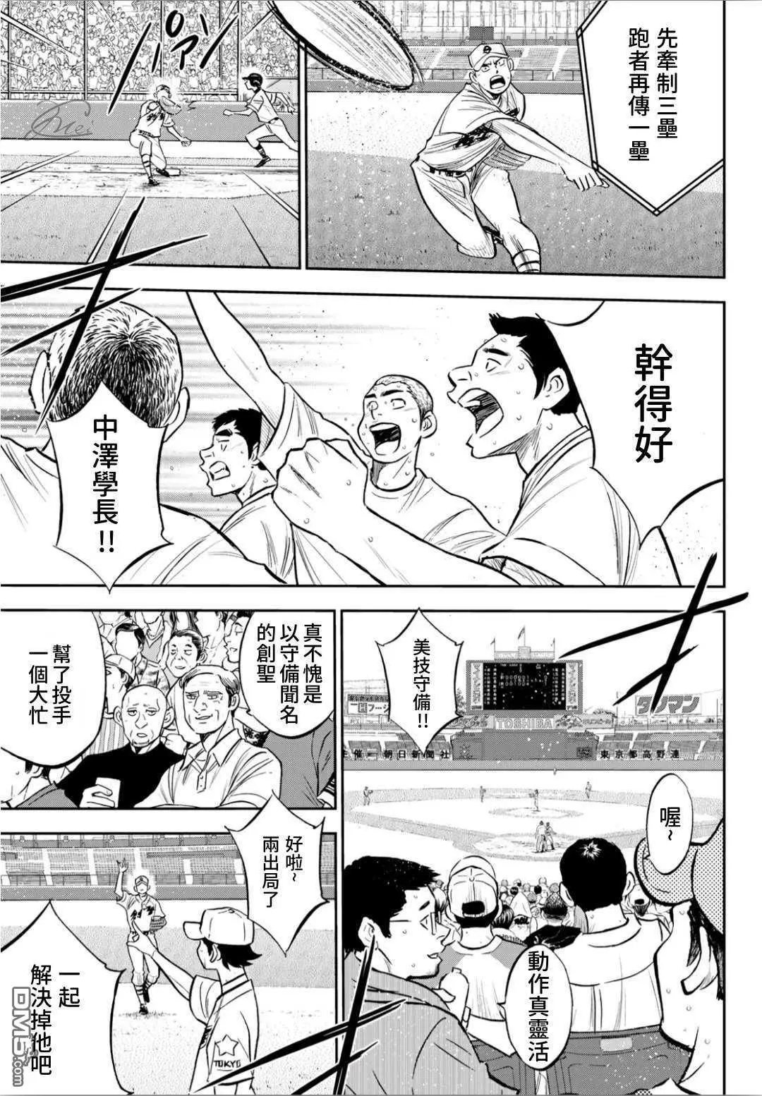 第2部215话 有备无患