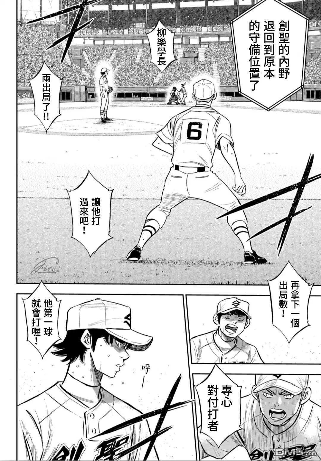 第2部215话 有备无患