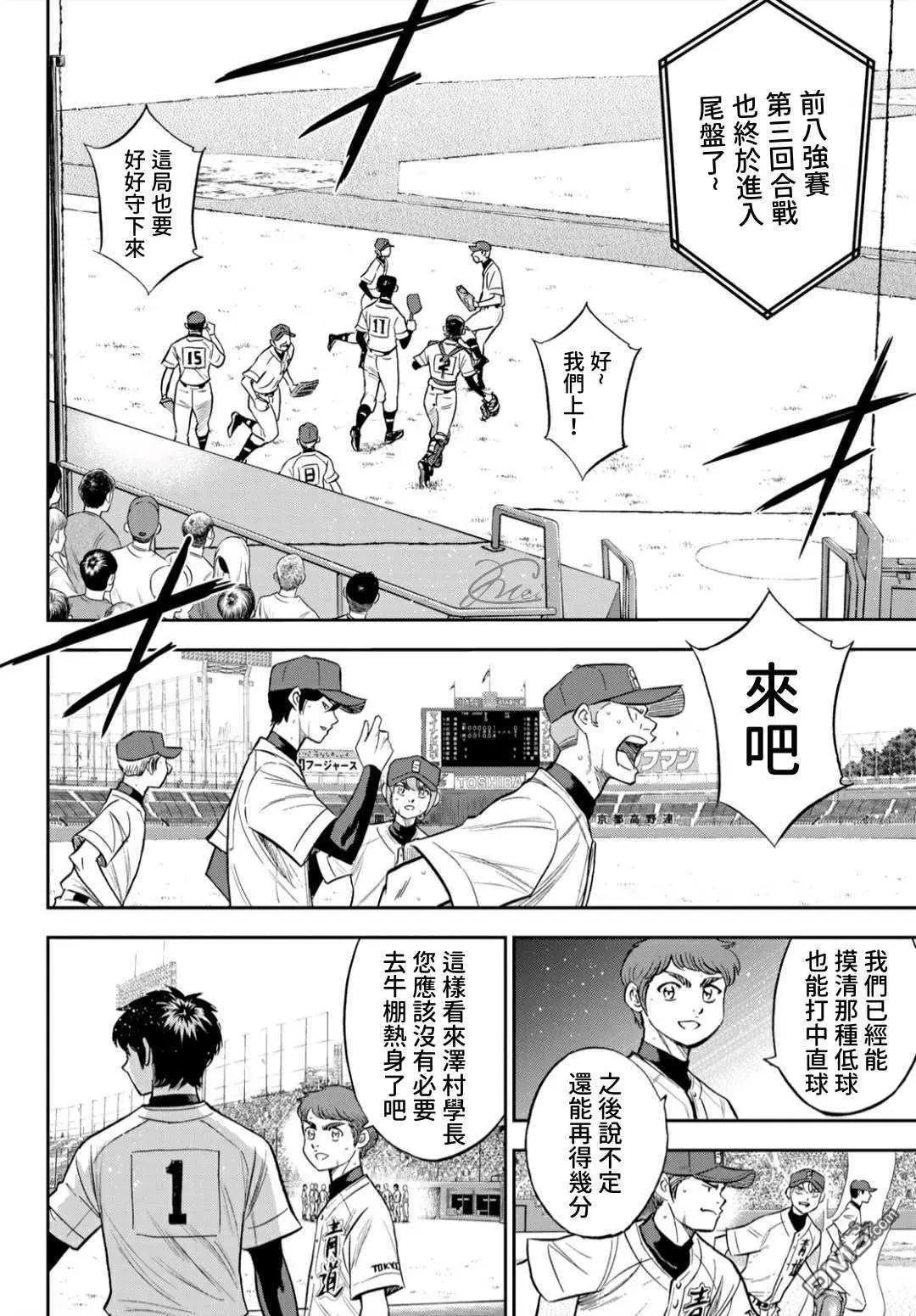 第2部215话 有备无患