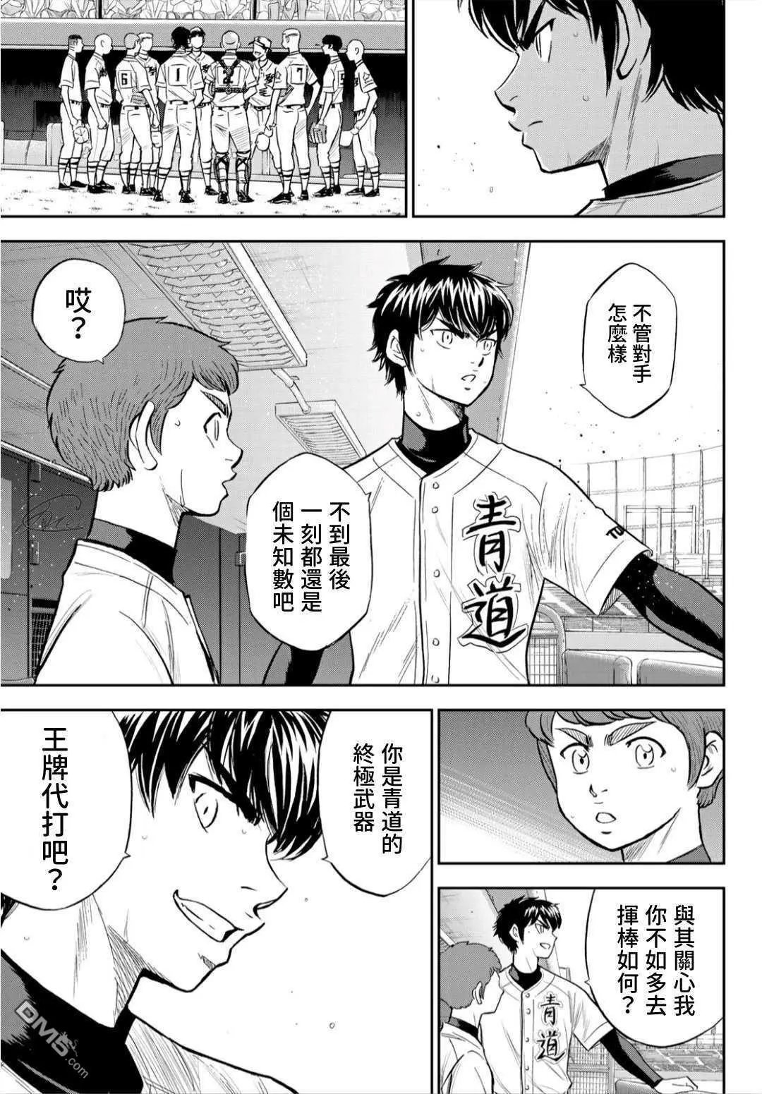 第2部215话 有备无患