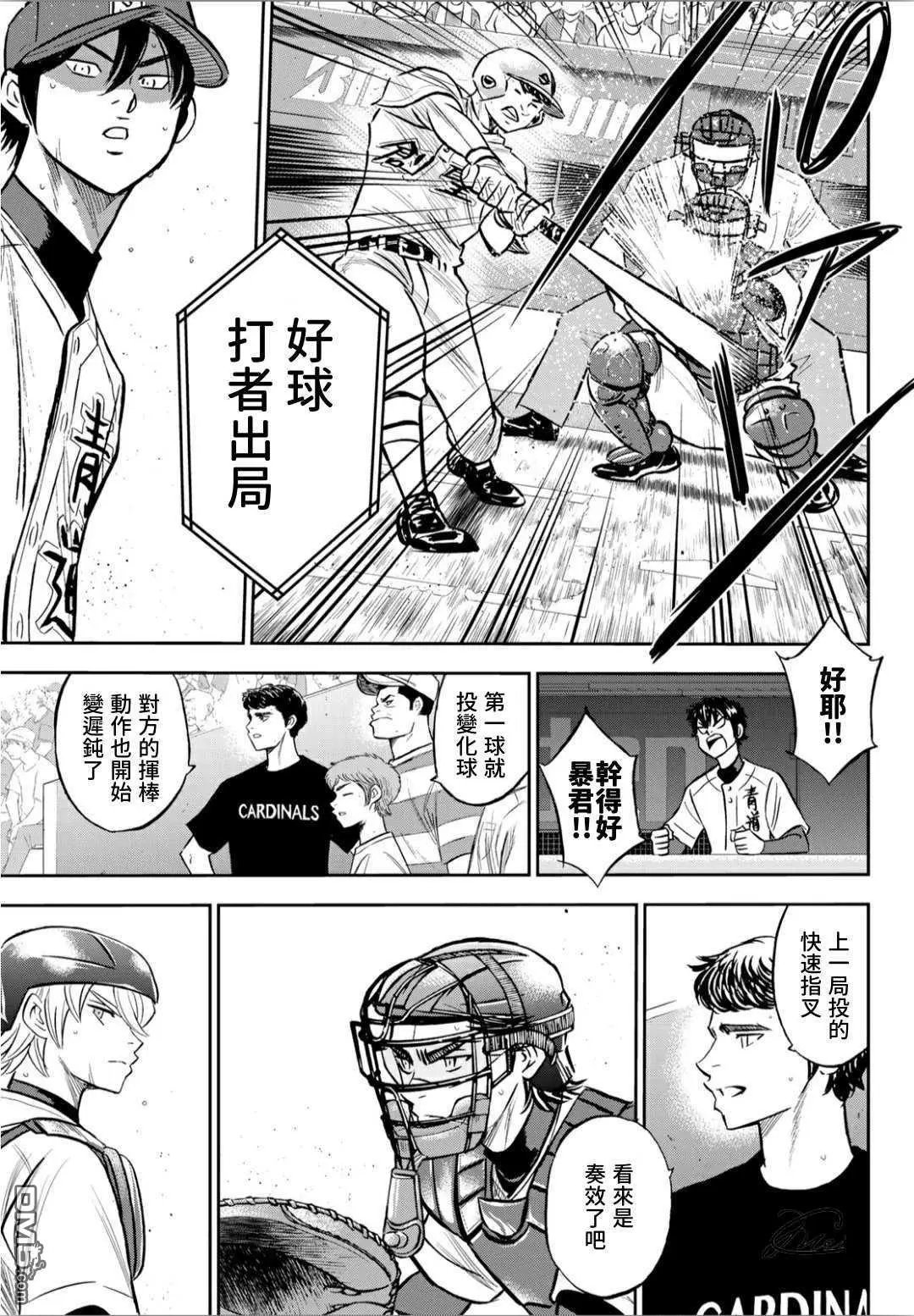 第2部215话 有备无患