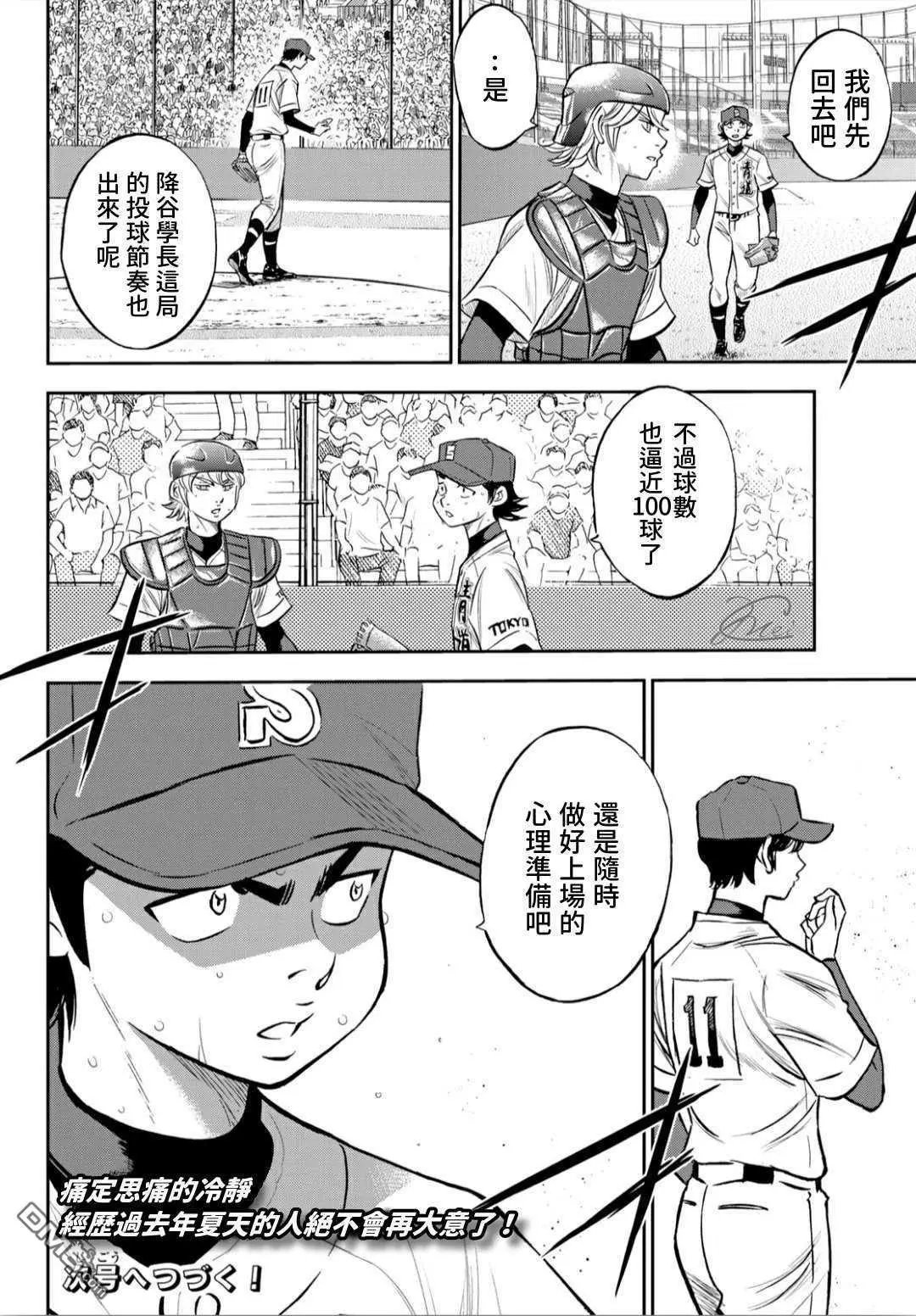 第2部215话 有备无患