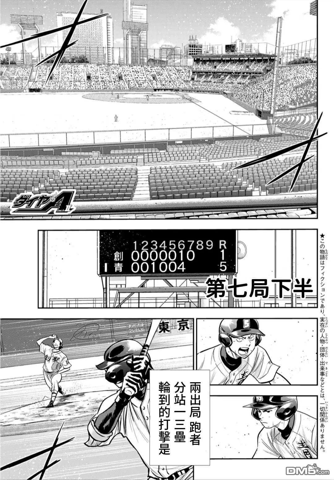 第2部216话 守护神
