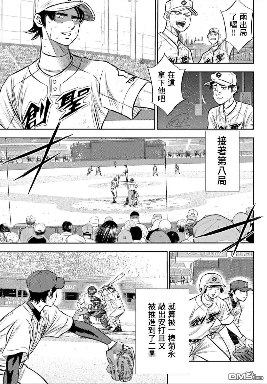 第2部216话 守护神