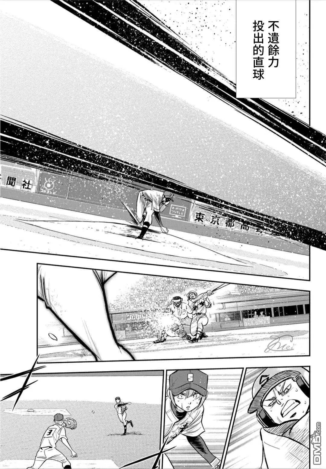 第2部216话 守护神