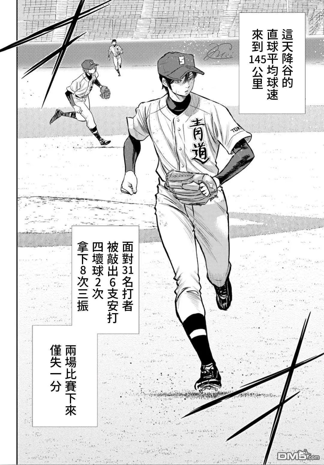 第2部216话 守护神