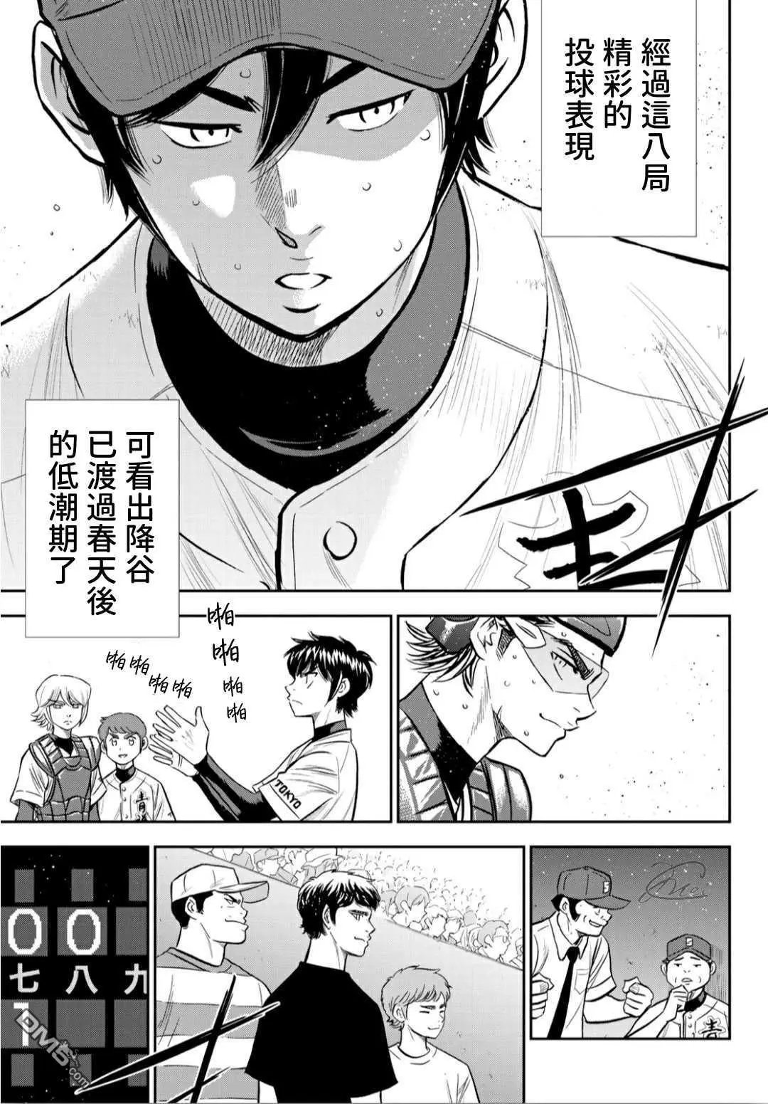 第2部216话 守护神