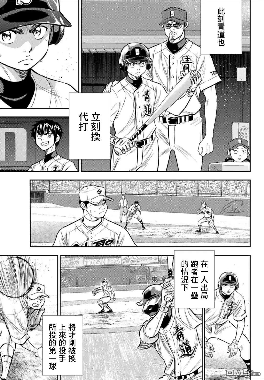 第2部216话 守护神