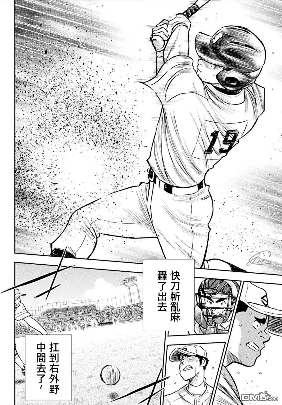 第2部216话 守护神