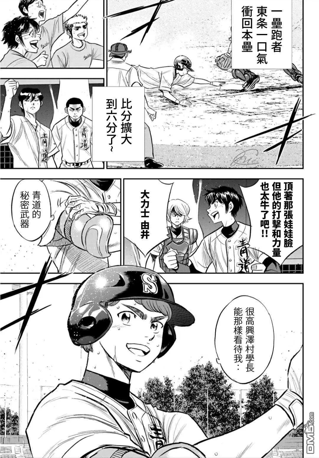 第2部216话 守护神