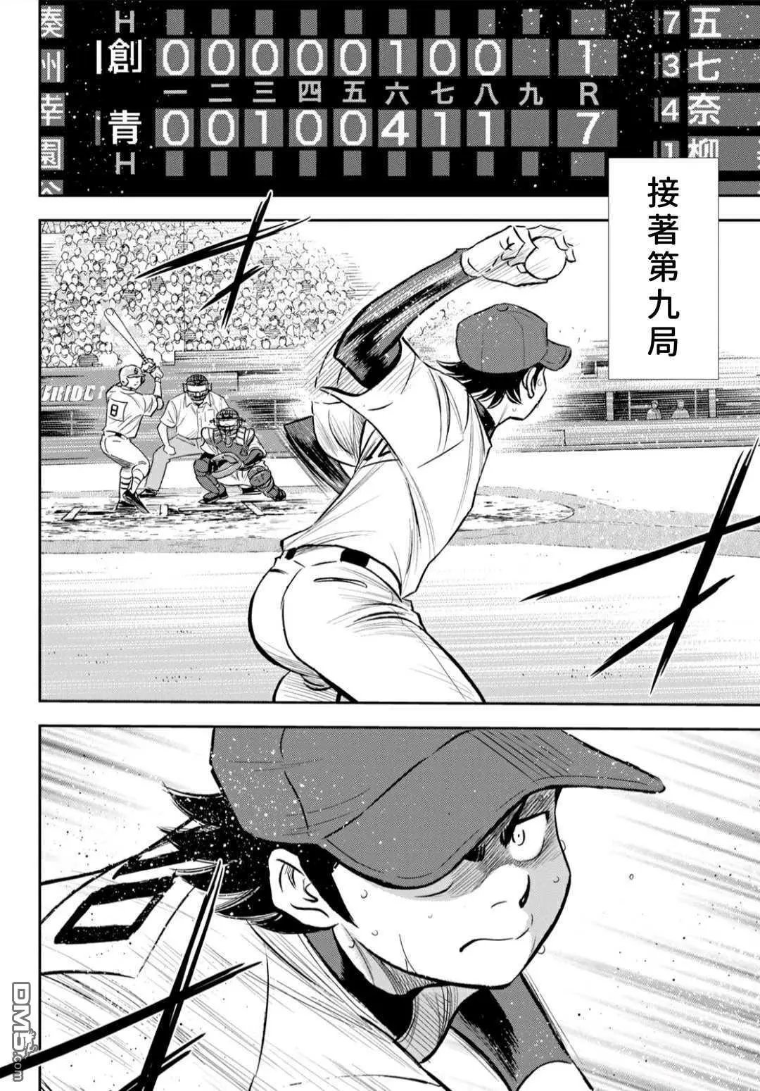 第2部216话 守护神