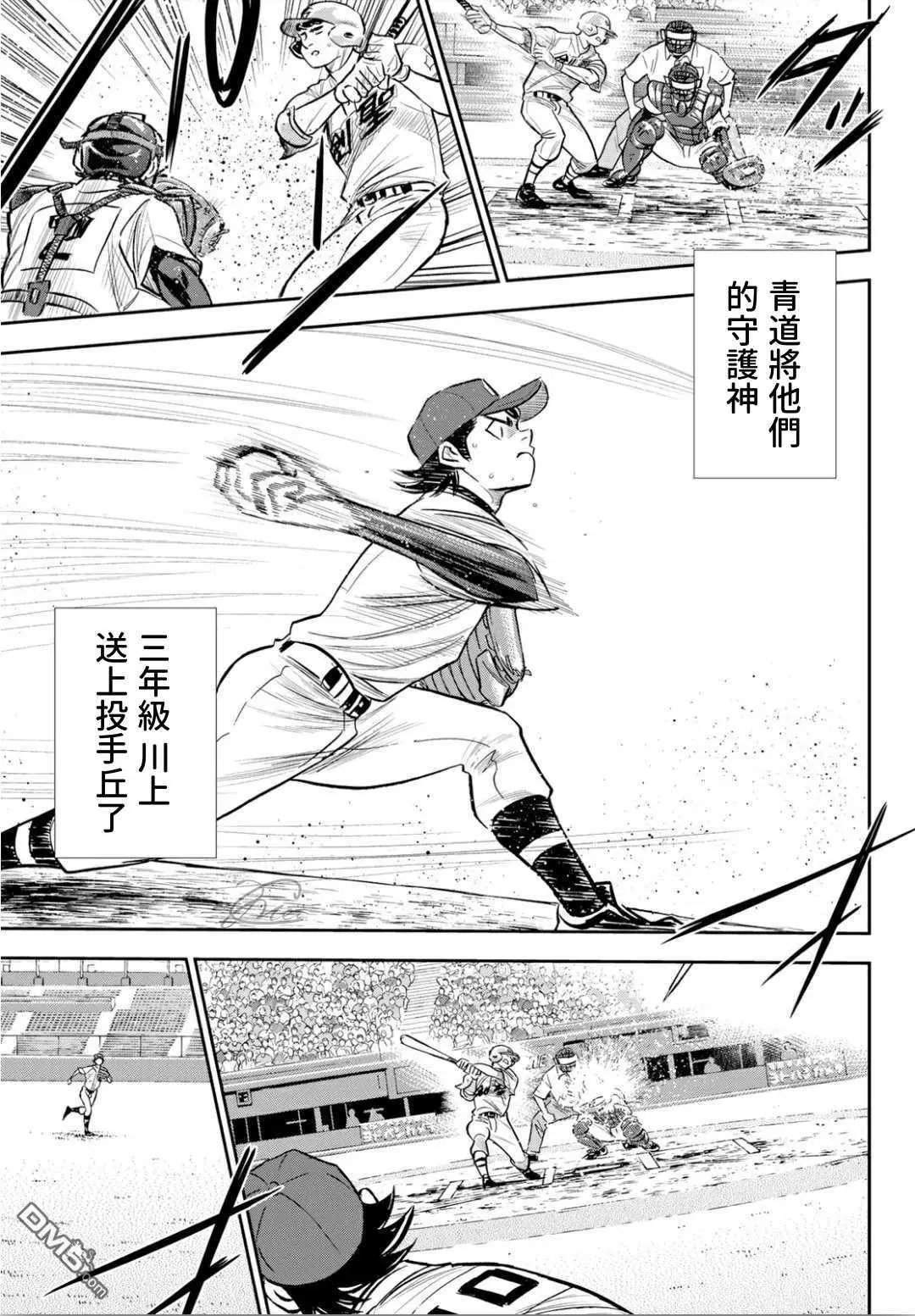 第2部216话 守护神