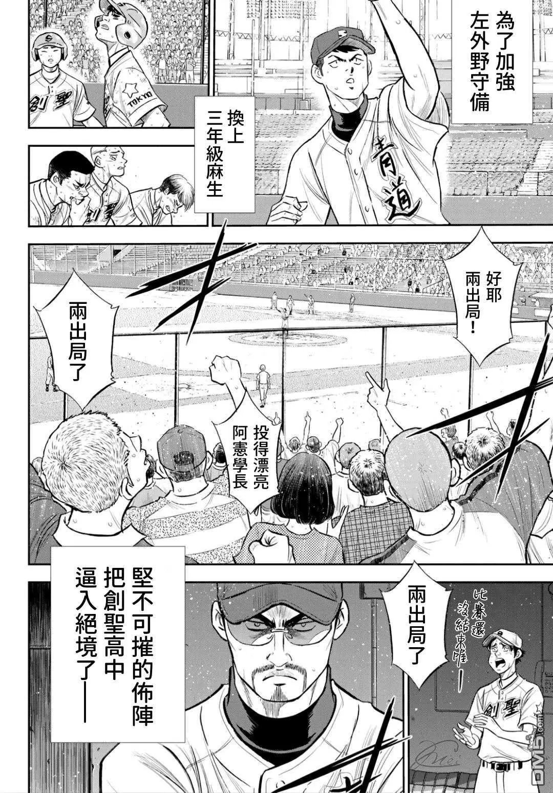 第2部216话 守护神
